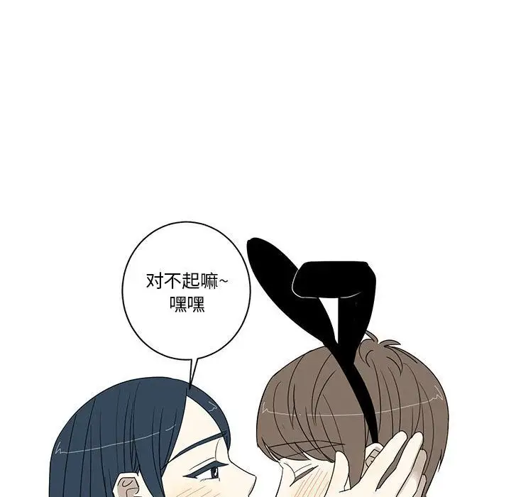 家有兔老公!第24章