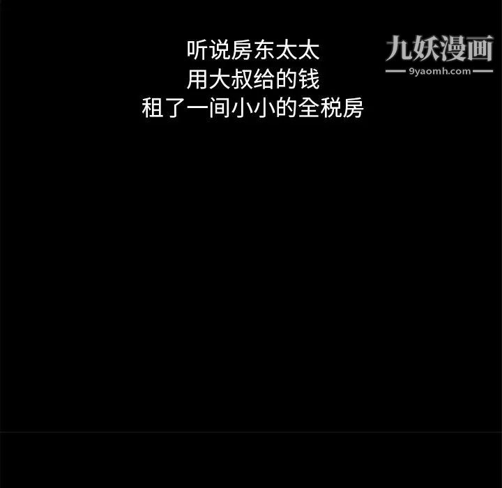 暴发户老金第56话-最终话（完结）