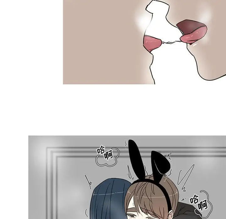 家有兔老公!第24章