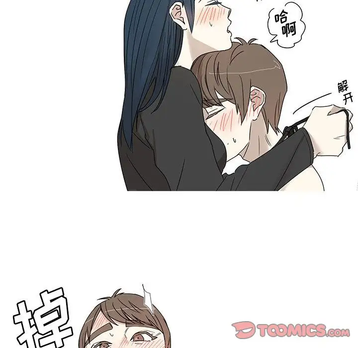 家有兔老公!第24章