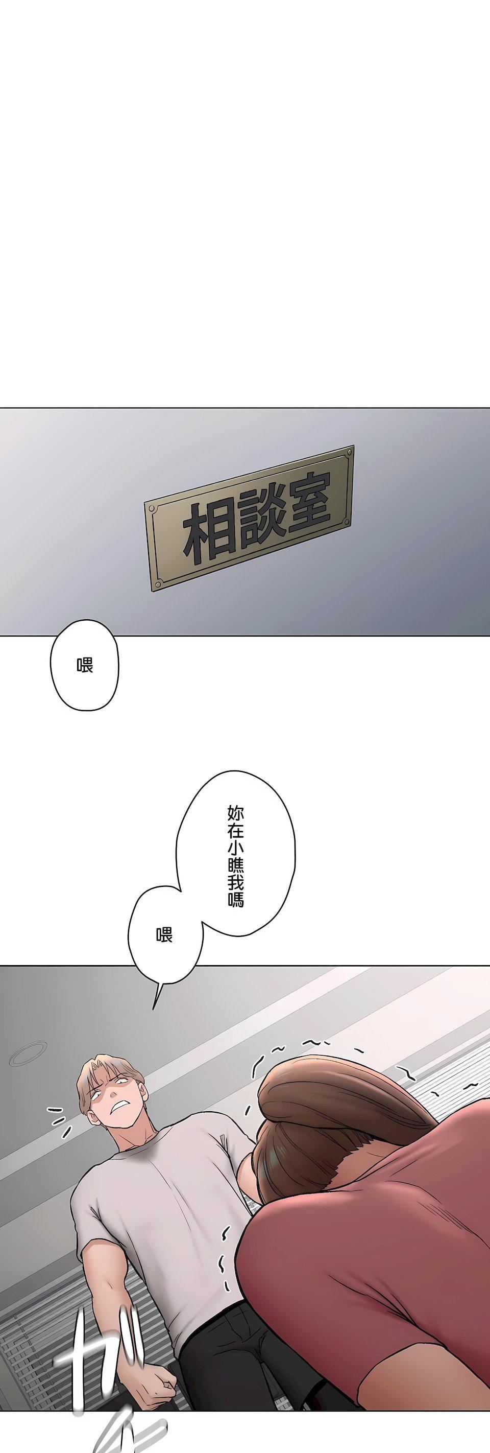 非常运动第二季77话