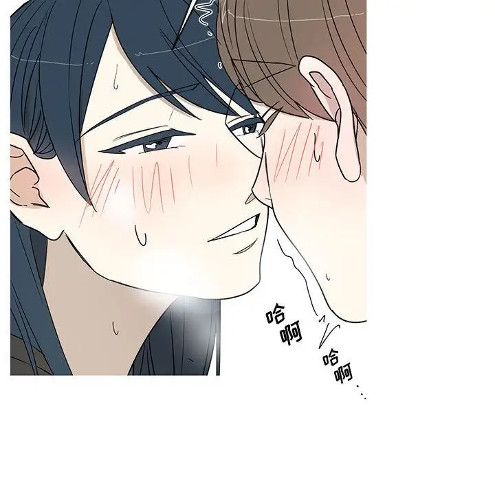 家有兔老公！第24章