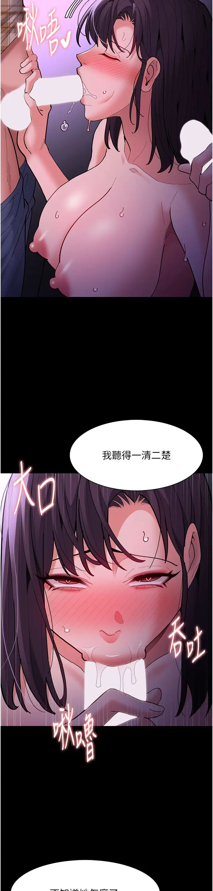 痴汉成瘾第68话-组长已经坏掉瞭