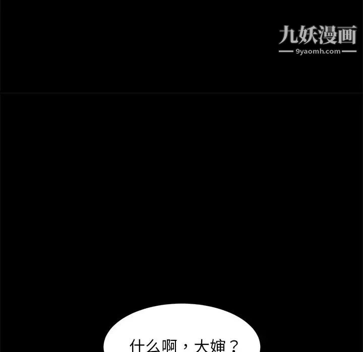 暴发户老金第56话-最终话（完结）