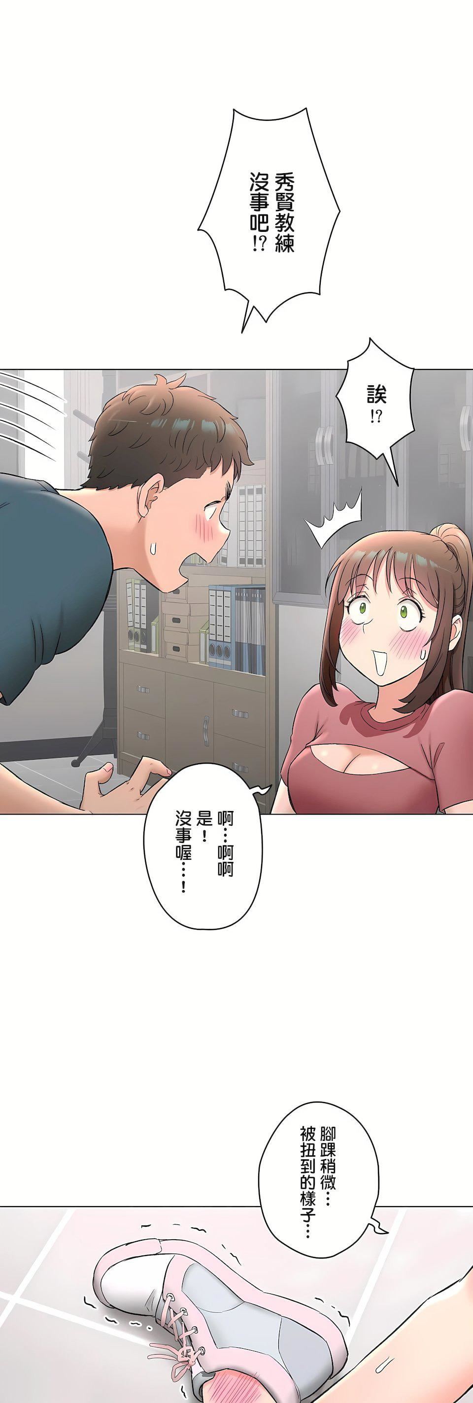 非常运动第二季77话