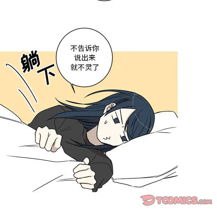 家有兔老公!第24章