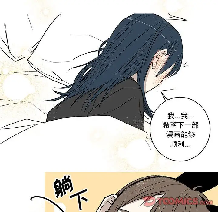 家有兔老公!第24章