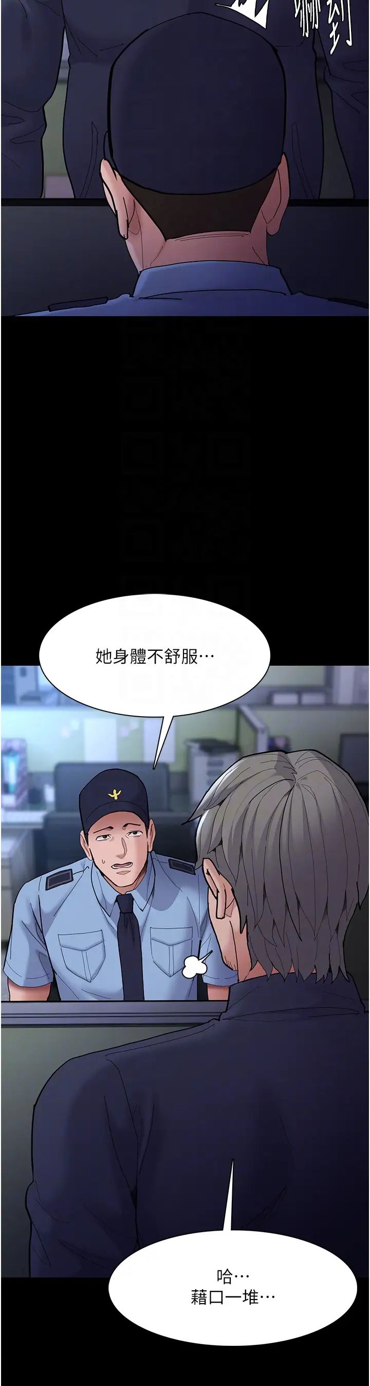 痴汉成瘾第69话-众所瞩目的色情片女主角