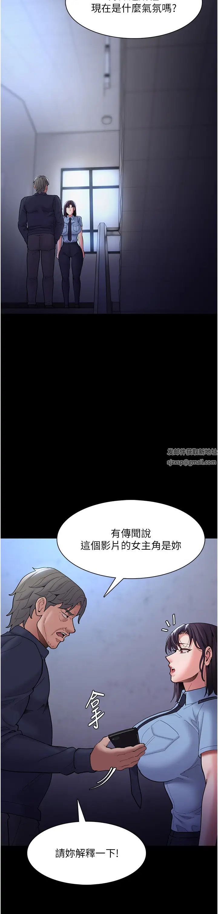 痴漢成癮第69話-眾所矚目的色情片女主角