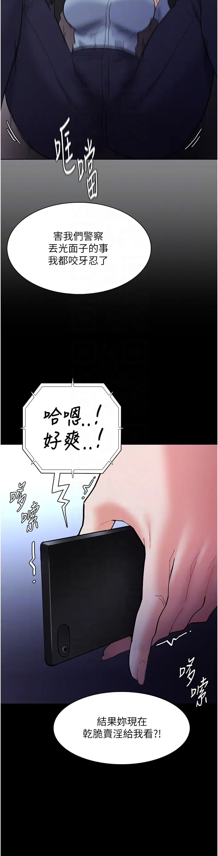 痴漢成癮第69話-眾所矚目的色情片女主角