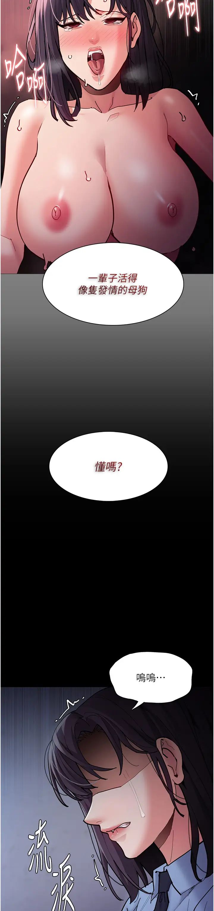 痴漢成癮第69話-眾所矚目的色情片女主角