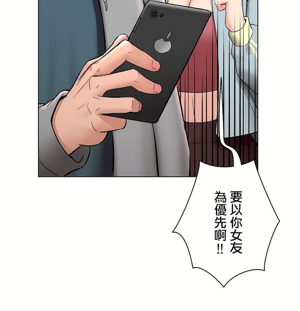 非常運動第二季77話