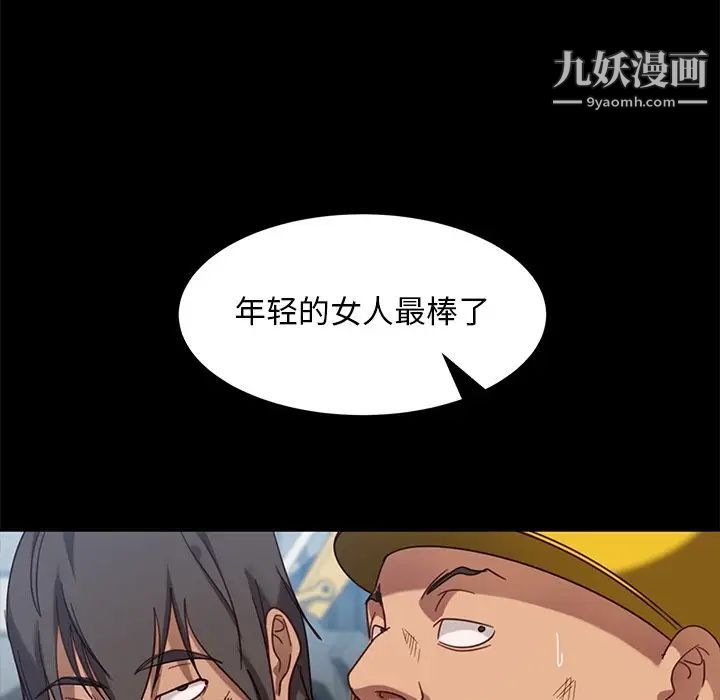 暴發戶老金第56話-最終話（完结）