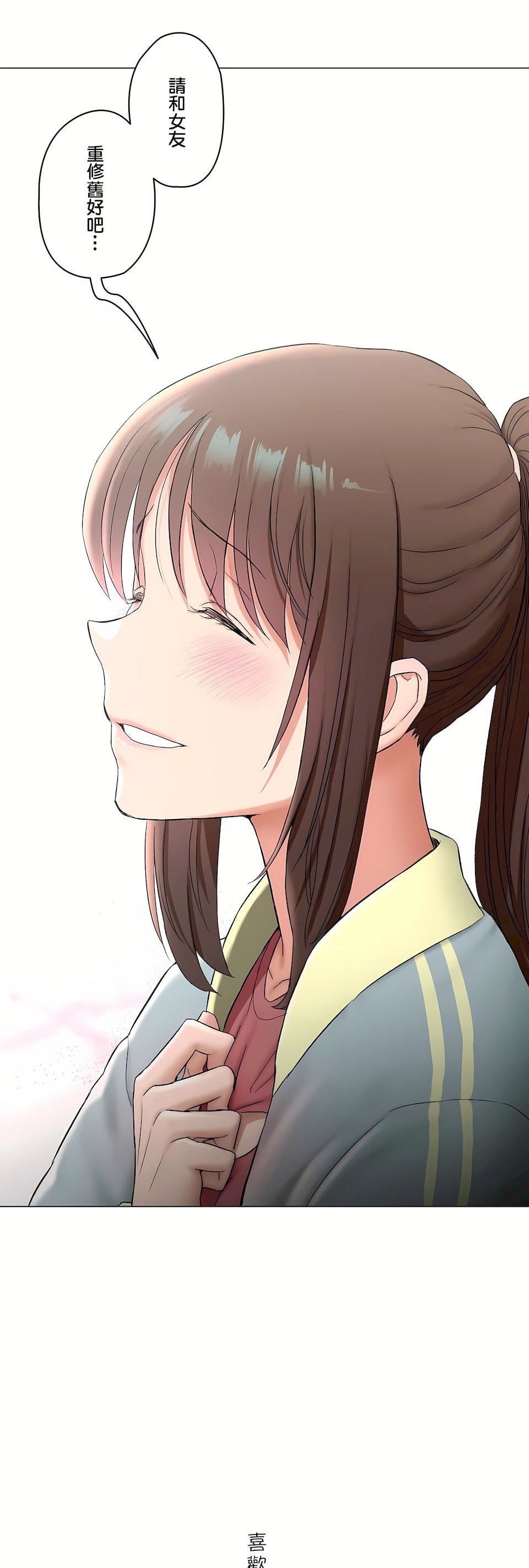 非常運動第二季77話