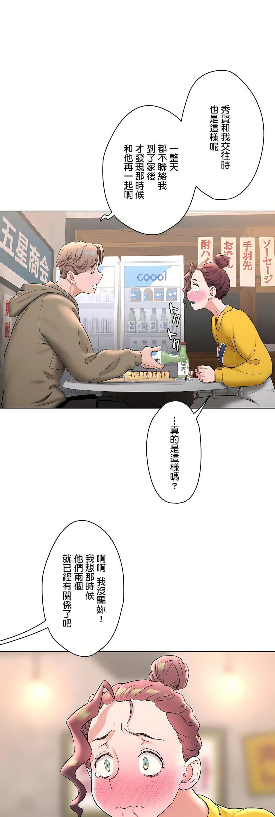 非常运动第二季77话