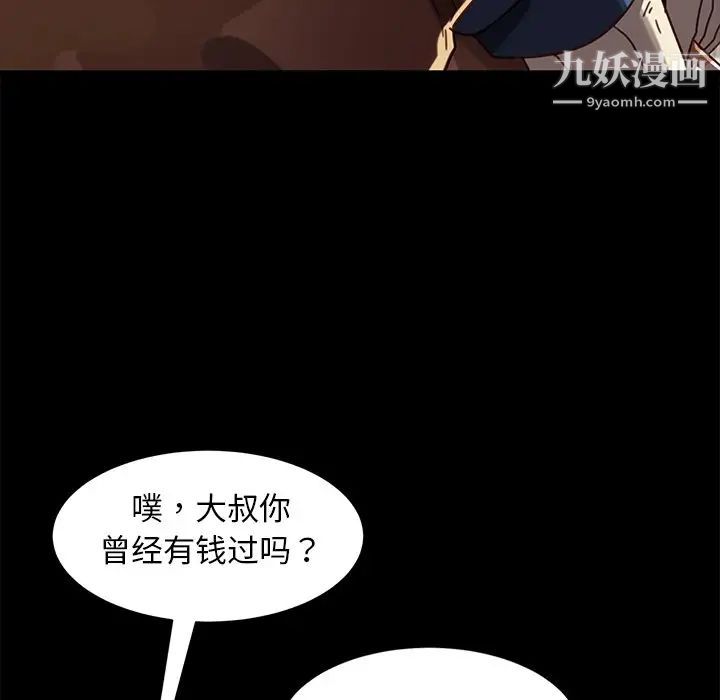 暴发户老金第56话-最终话（完结）