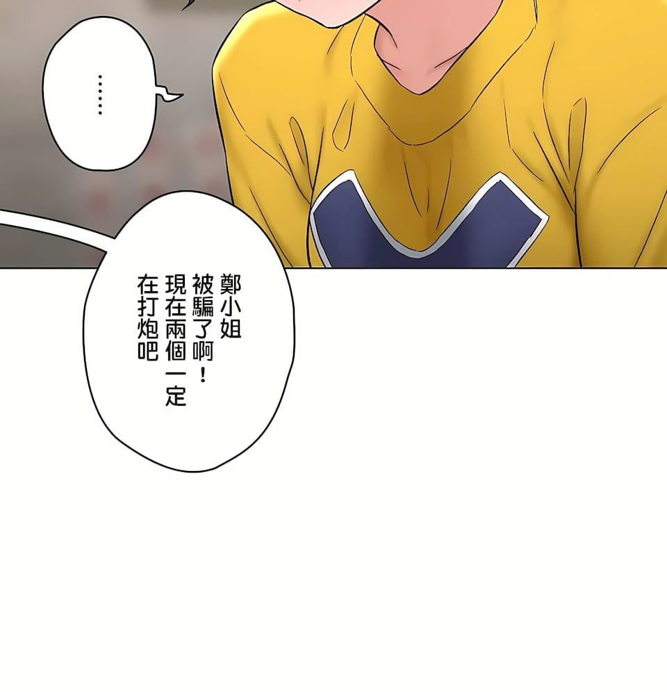 非常运动第二季77话