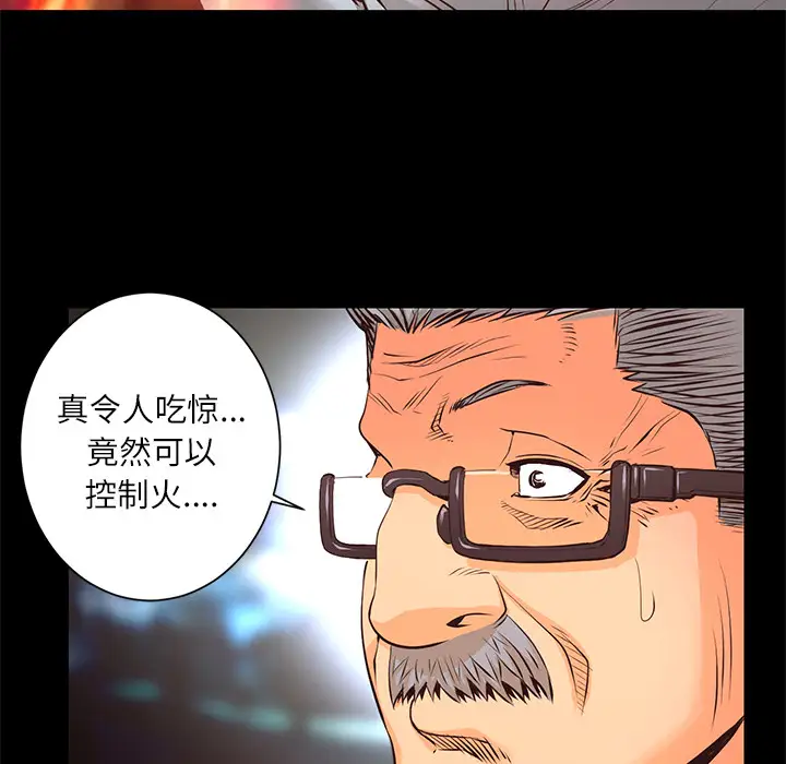火神第12话