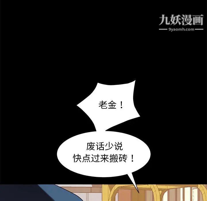 暴發戶老金第56話-最終話（完结）