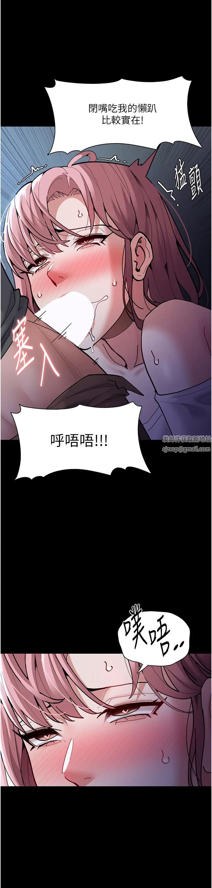 痴漢成癮第70話-新獵物登場