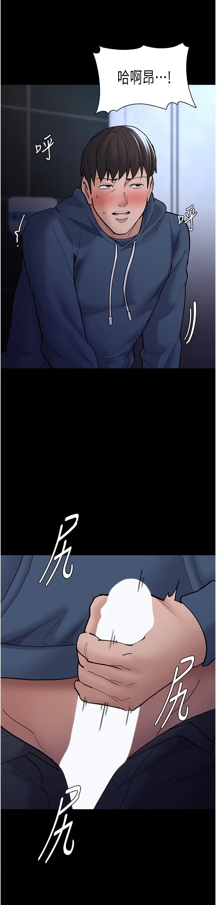 痴漢成癮第70話-新獵物登場