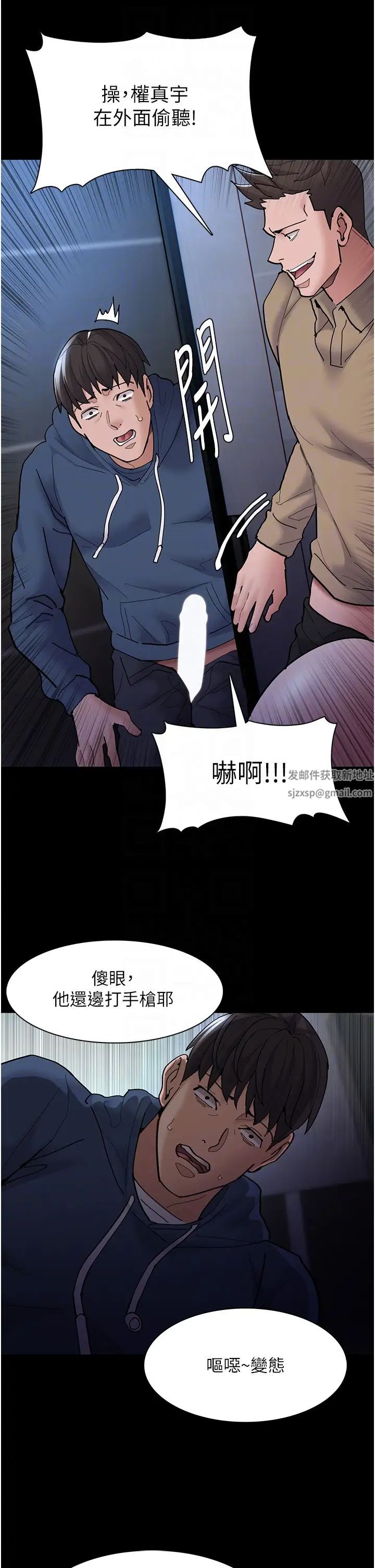 痴汉成瘾第70话-新猎物登场