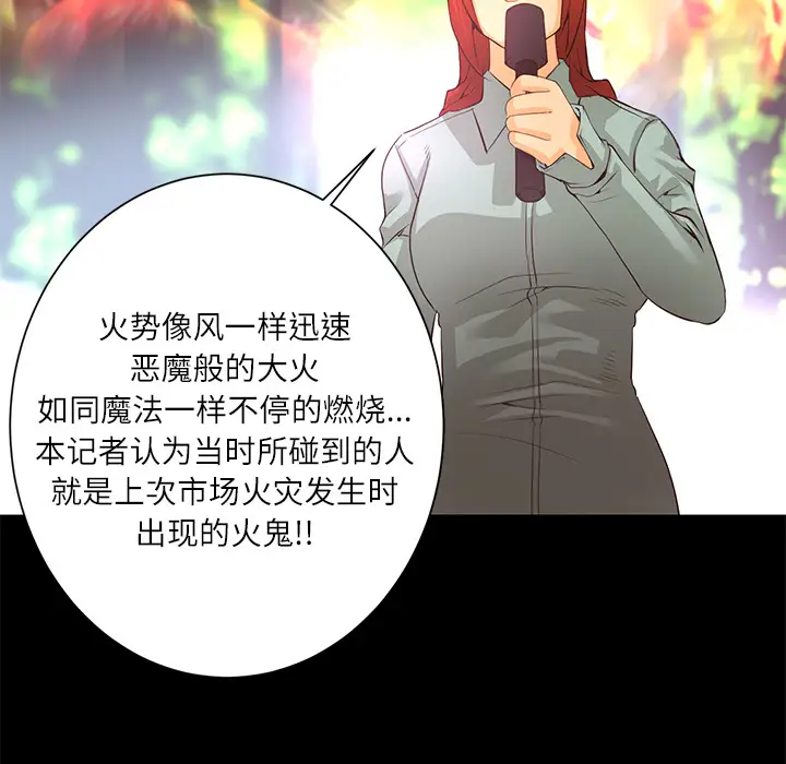 火神第12话