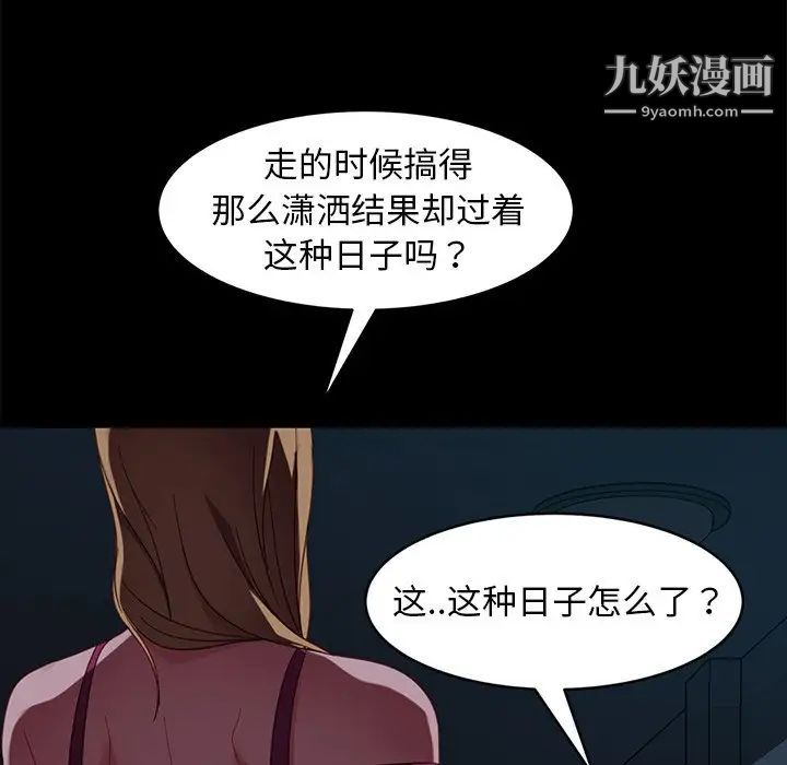 暴发户老金第56话-最终话(完结)