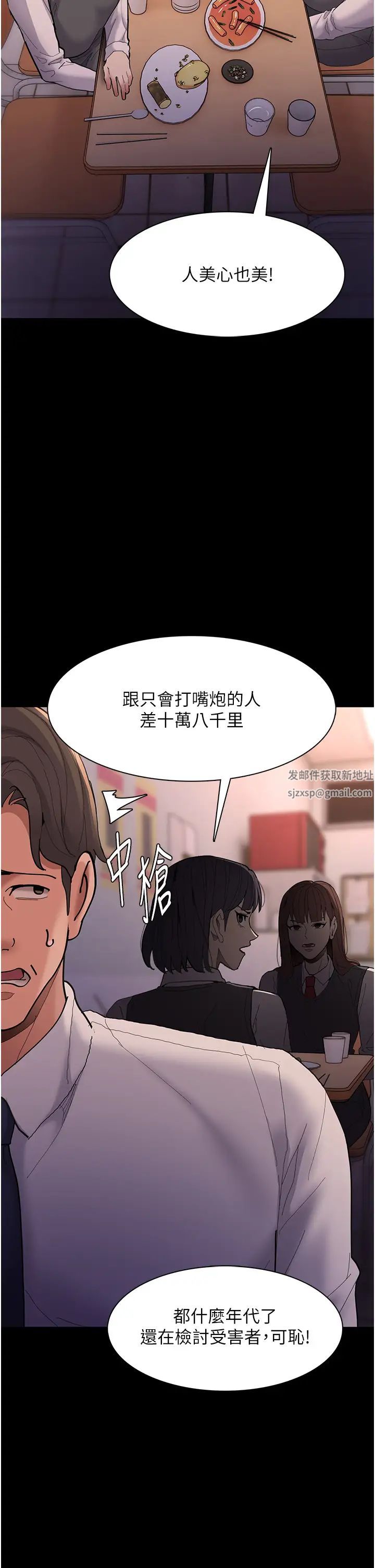 痴汉成瘾第70话-新猎物登场