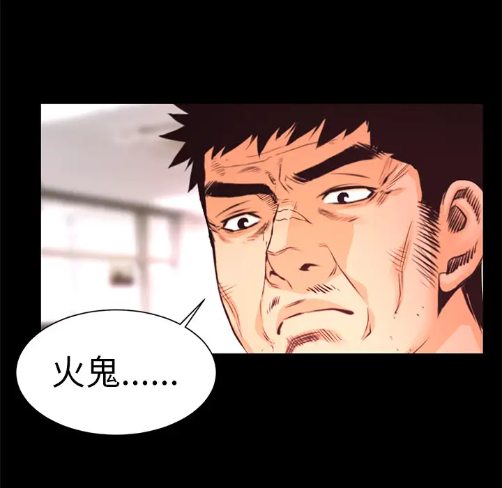 火神第12话