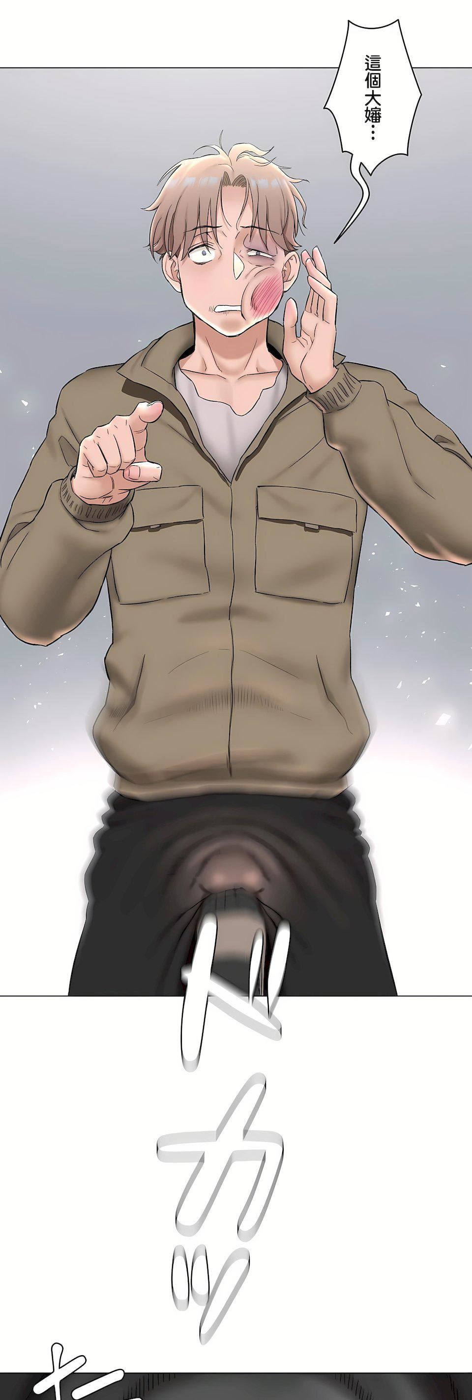 非常运动第二季78话