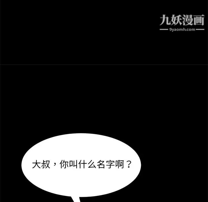暴發戶老金第56話-最終話（完结）