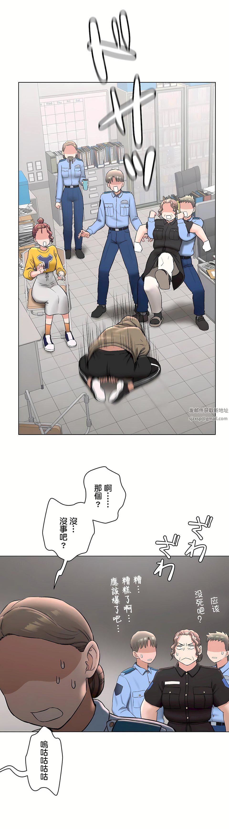 非常运动第二季78话