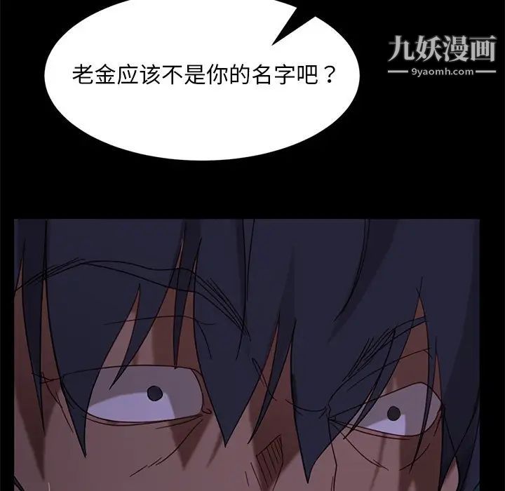 暴發戶老金第56話-最終話（完结）