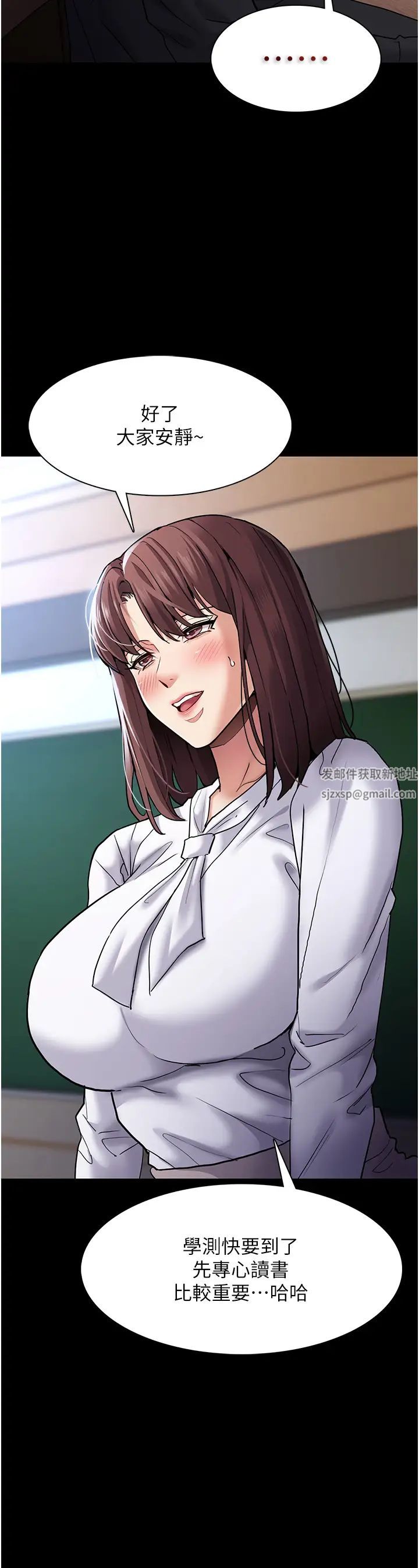 痴漢成癮第71話-欲求不滿的巨乳傻妹