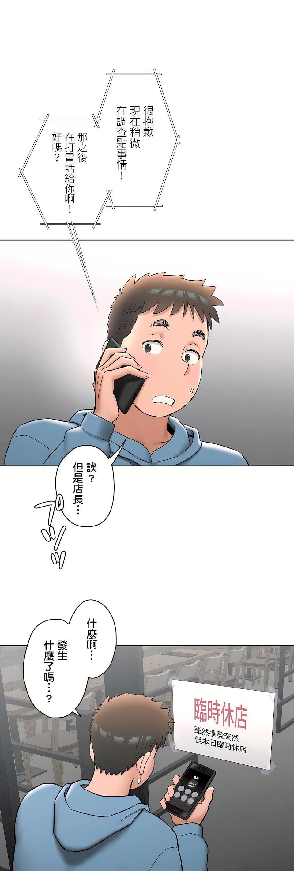 非常运动第二季78话