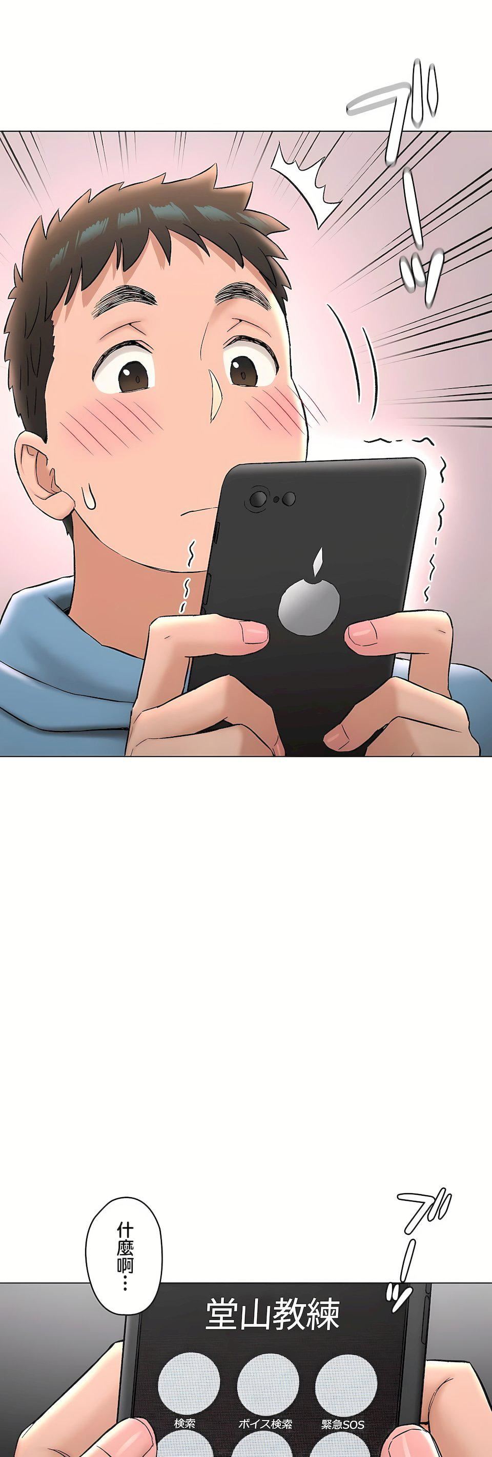 非常运动第二季78话