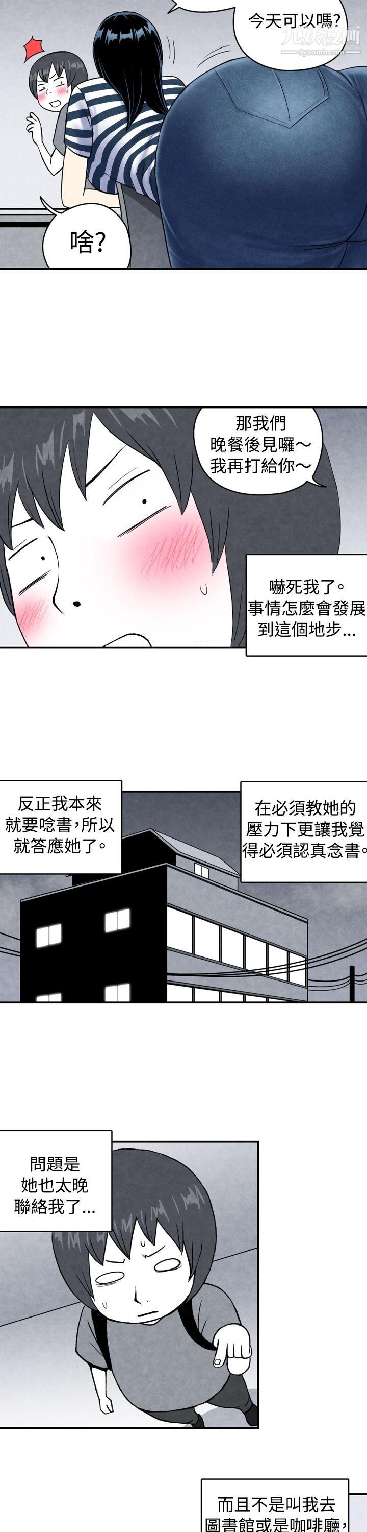 生物学的女性攻略法CASE-01-1.-头脑聪明的男性