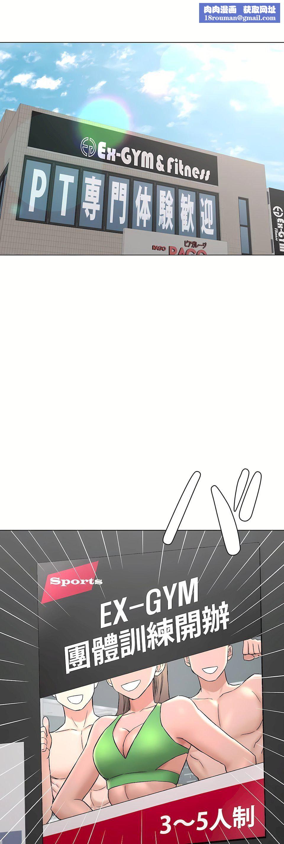 非常运动第二季79话