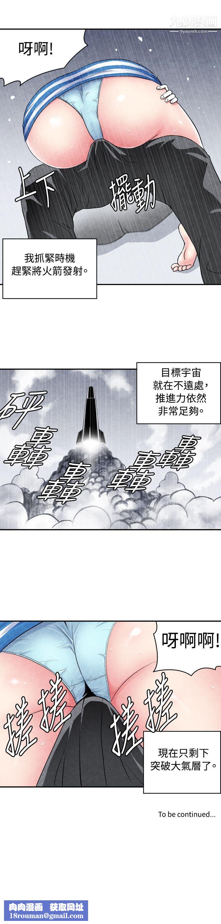 生物学的女性攻略法CASE-01-1.-头脑聪明的男性