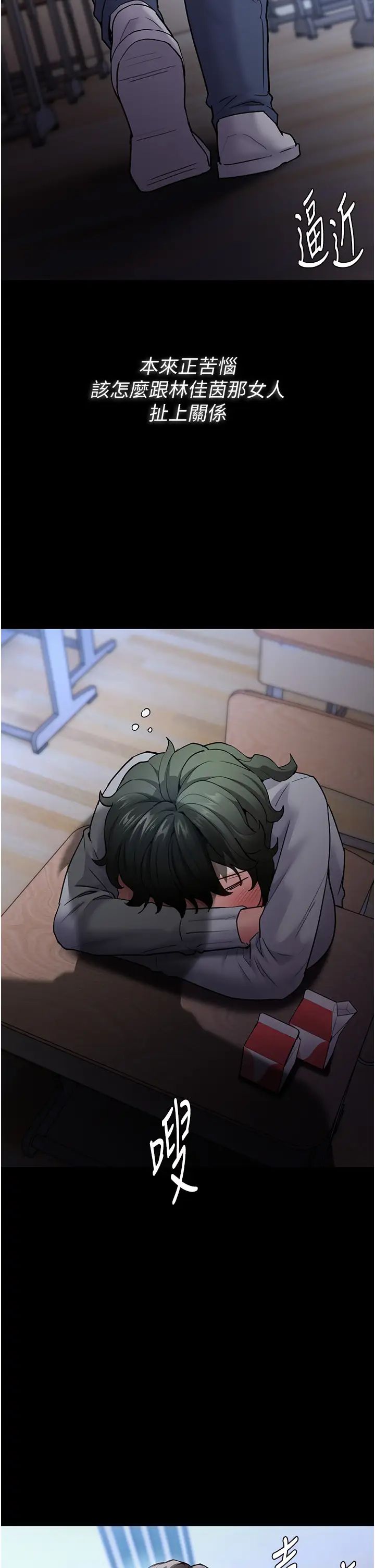 痴汉成瘾第71话-欲求不满的巨乳傻妹