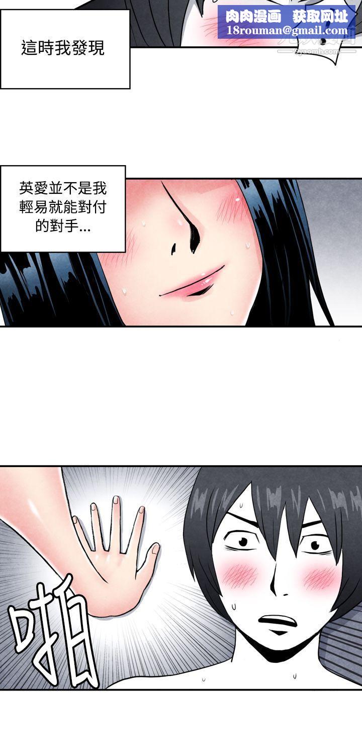 生物学的女性攻略法CASE-01-2.-头脑聪明的男性