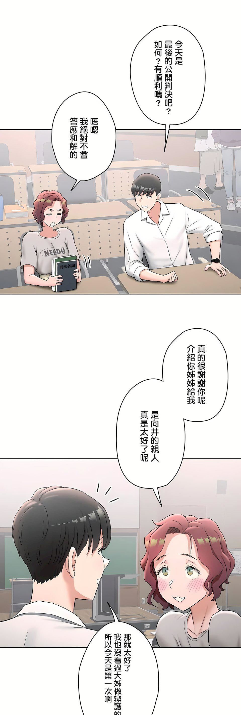 非常运动第二季79话