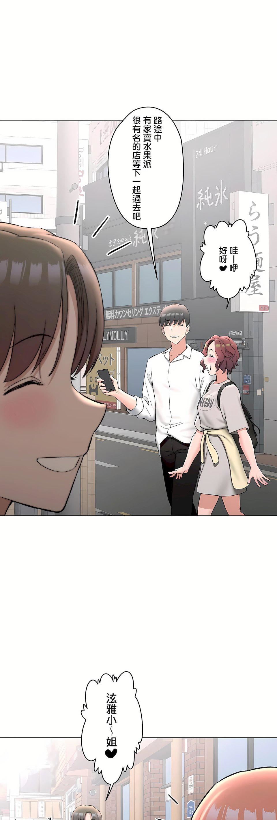 非常运动第二季79话