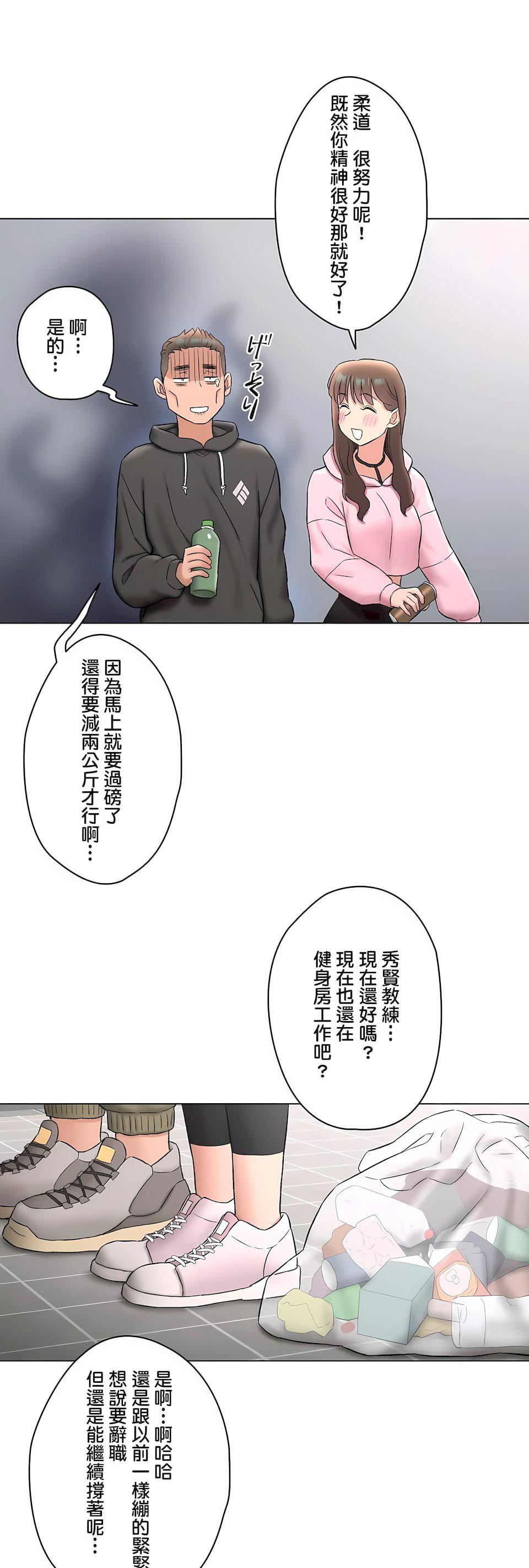 非常运动第二季79话