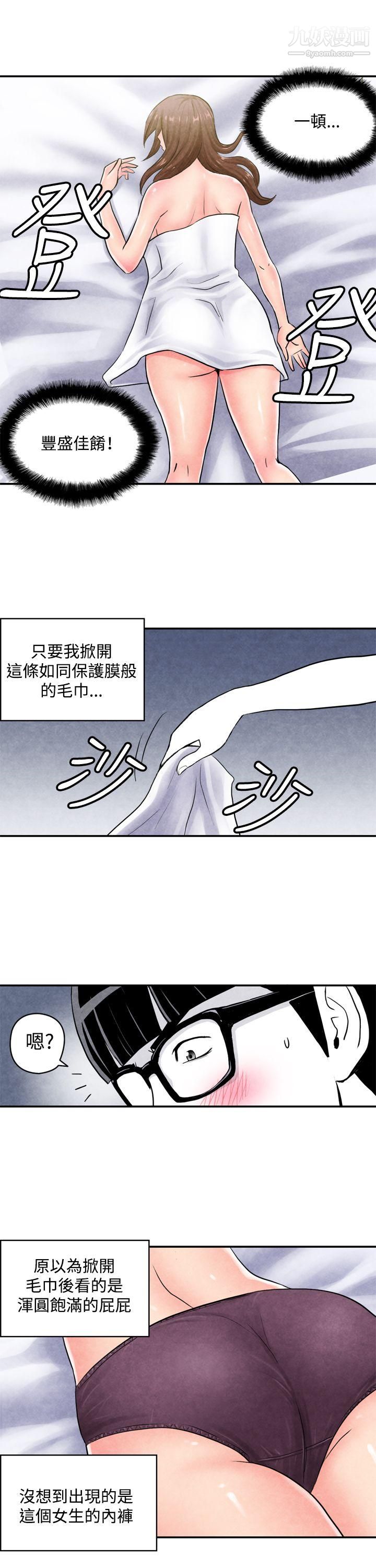 生物学的女性攻略法CASE-03-1.-一夜情成功记