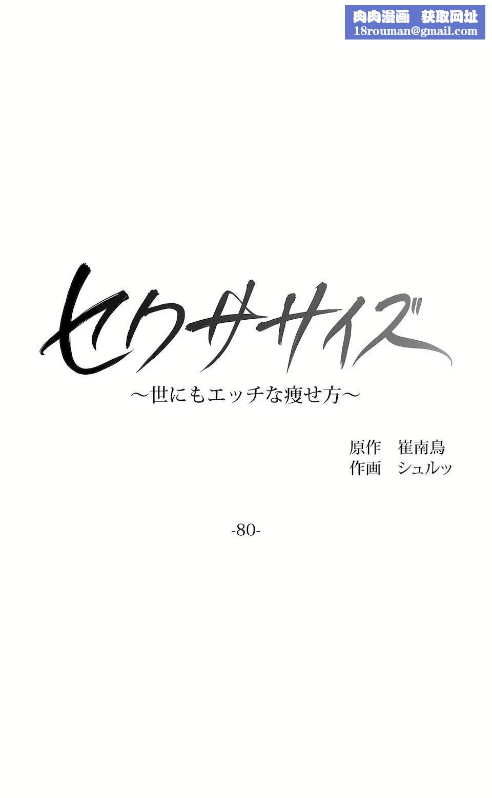 非常运动第二季80话