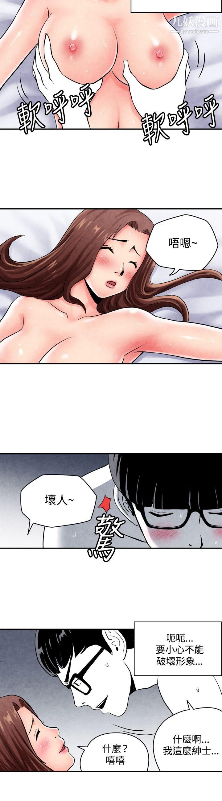 生物学的女性攻略法CASE-03-1.-一夜情成功记