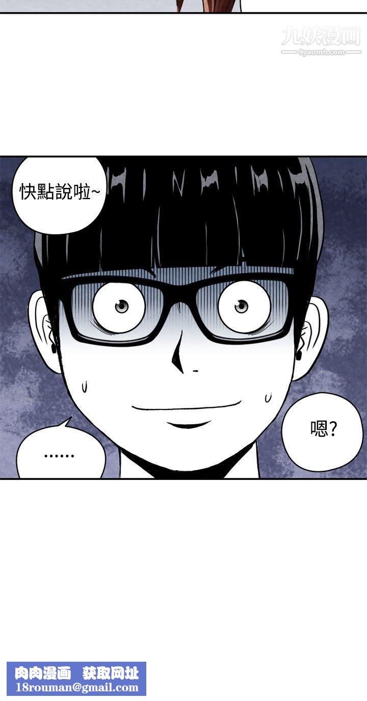 生物学的女性攻略法CASE-03-1.-一夜情成功记