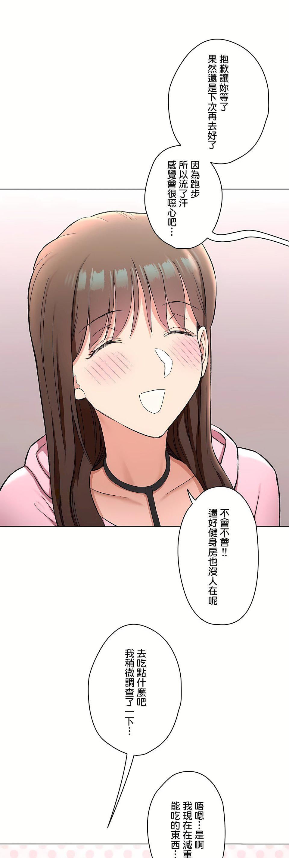 非常运动第二季80话